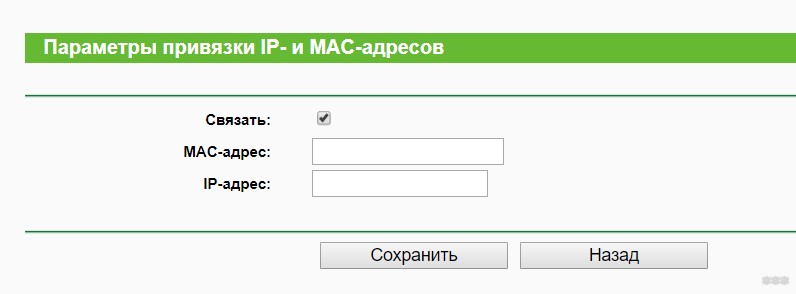 Привязка MAC и IP адресов: что это такое, для чего это нужно, применение