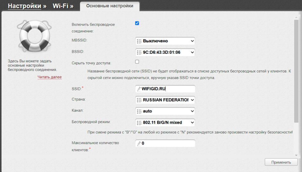 MBSSID на роутере — что это такое?