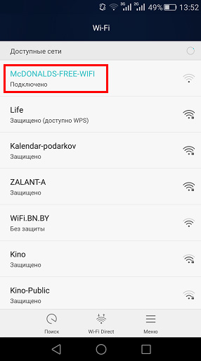 McDonalds Wi-Fi: инструкция по бесплатному подключению к интернету