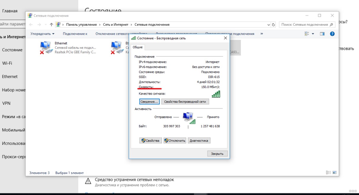 Тупит вай фай. Тормозит интернет на компьютере как исправить. Плохо ловит интернет на компе. Медленный интернет на ноутбуке через WIFI. Как увеличить скорость интернета на ноутбуке через WIFI.