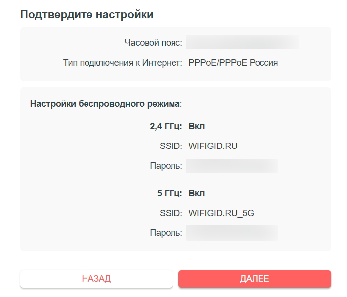 Mercusys MR30G (AC1200) - обзор и настройка Wi-Fi роутера