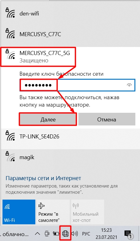 Mercusys MR30G (AC1200) - обзор и настройка Wi-Fi роутера