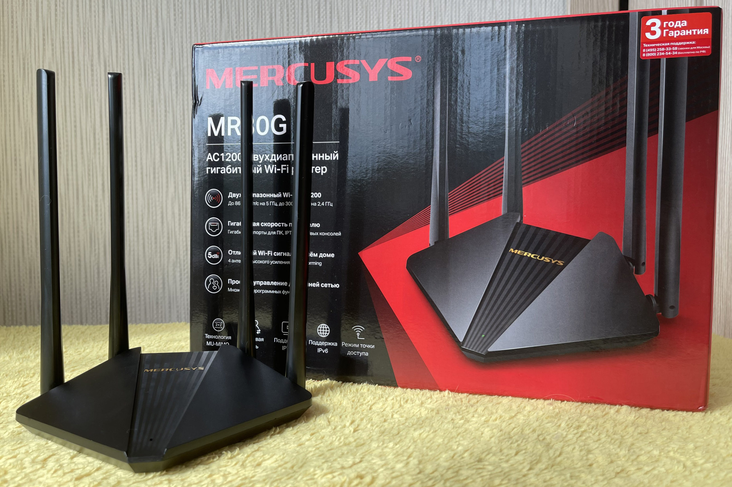 Mercusys MR30G (AC1200) - обзор и настройка Wi-Fi роутера