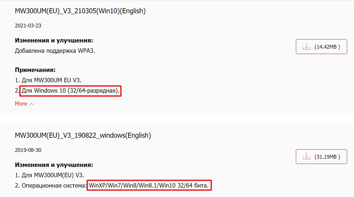 Mercusys mw300um драйвер. Mercusys mw300um драйвер Windows 7.