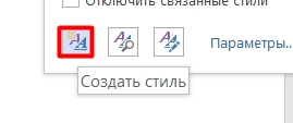 Междустрочный интервал в Ворде: все секреты и нюансы