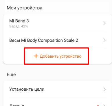 Mi Body Composition Scale 2: обзор весов Xiaomi WiFiGid