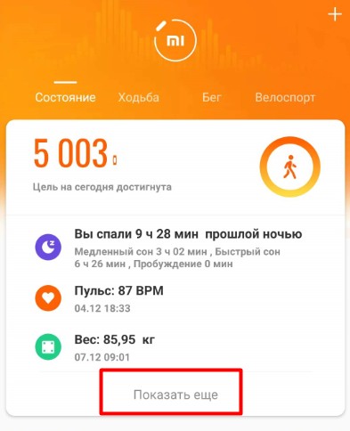 Mi Body Composition Scale 2: обзор весов Xiaomi WiFiGid