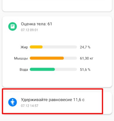 Mi Body Composition Scale 2: обзор весов Xiaomi WiFiGid