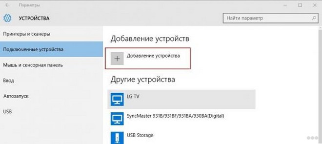 Miracast: что это за технология на телевизоре и смартфоне?