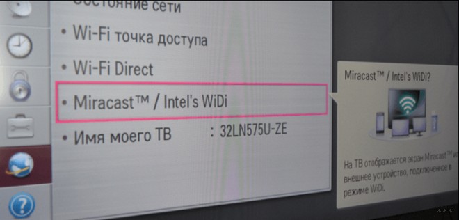 Miracast: что это за технология на телевизоре и смартфоне?