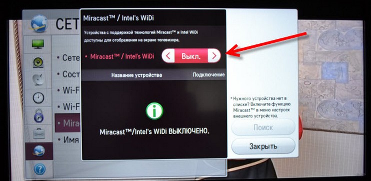 Miracast: что это за технология на телевизоре и смартфоне?