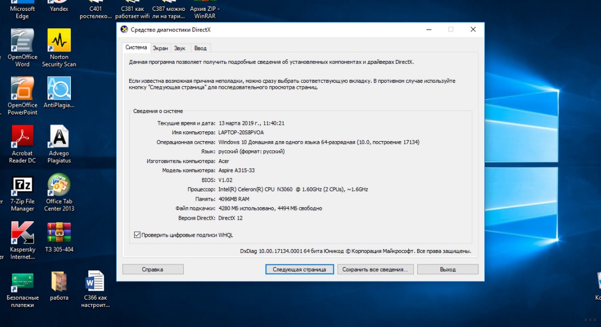 Miracast в Windows 7: как проверить поддержку и включить ее на ПК?