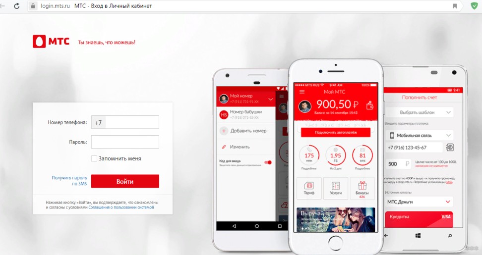 Роутер МТС: личный кабинет или как зайти в настройки?