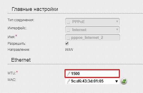 MTU - какой в ​​роутере и какое значение ставить?