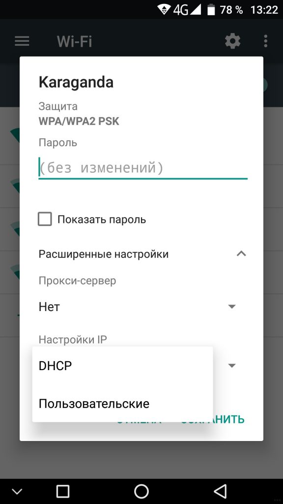 Не работает интернет на планшете через Wi-Fi — решение от WiFiGid