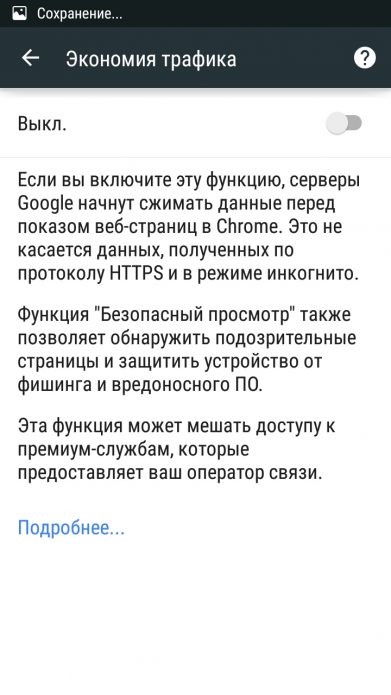 Интернет плохо работает на телефоне: 100 решение