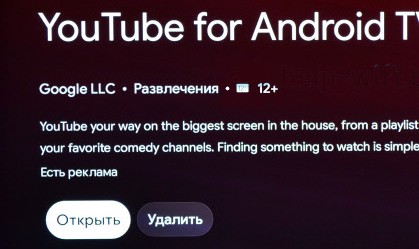 На телевизоре не работает YouTube: 100% решение за 2 минуты