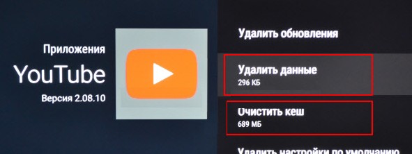 На телевизоре не работает YouTube: 100% решение за 2 минуты