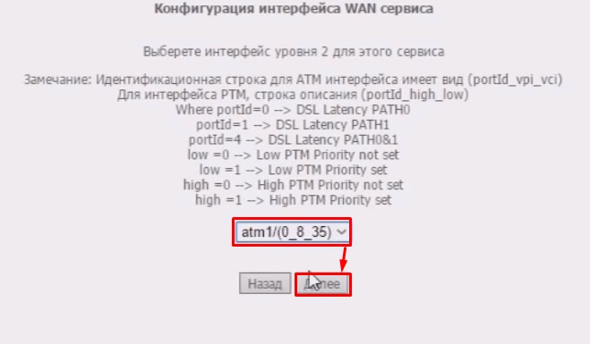 Настройка модема aDSL от Ростелеком: Интернет, Wi-Fi, IPTV