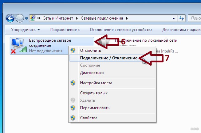 Настройка сети Wi-Fi в Windows 7: Помощь Блондинкам