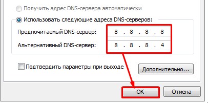 Настройка IP адреса вручную: как и где прописать в Windows?