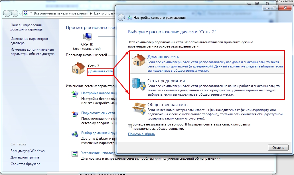 Настройка локальной сети Windows 7 за 5 шагов