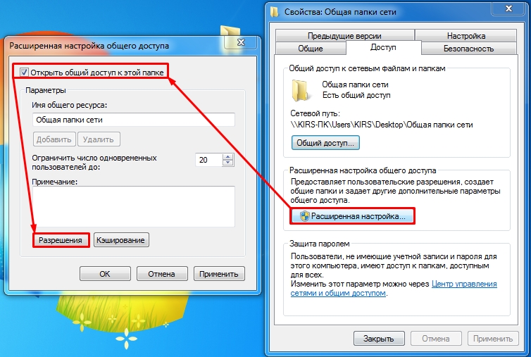 Настройка локальной сети Windows 7 за 5 шагов