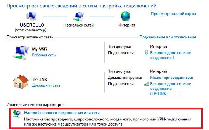 Настройка локальной сети Windows 7 за 5 шагов