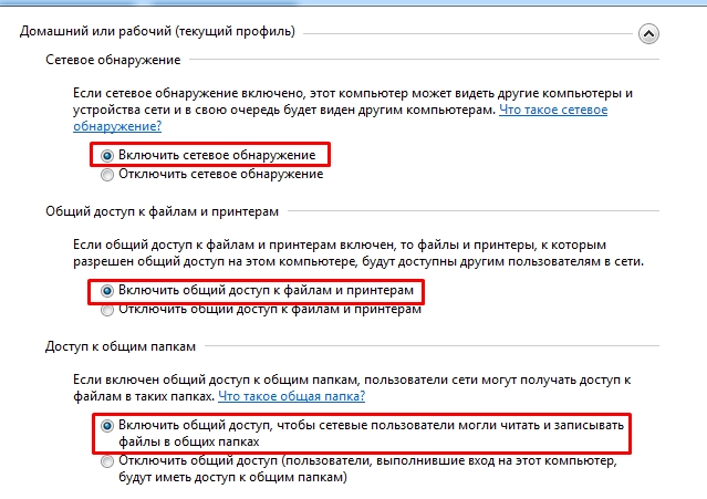 Настройка локальной сети Windows 7 за 5 шагов