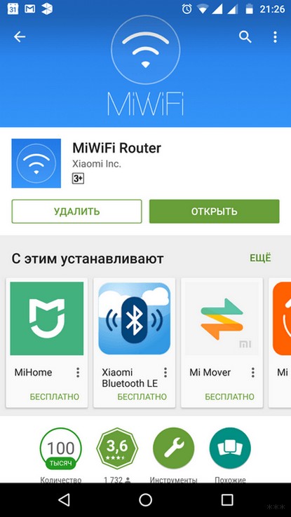Настройки Mi Wi-Fi: как войти и настроить роутер Xiaomi 3, 3G, 3C?