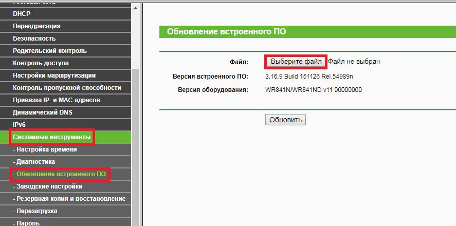 Конфигурация OpenWRT: Интернет и Wi-Fi