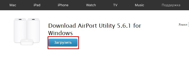 Настройка роутера Apple: Airport Express и Airport Extreme