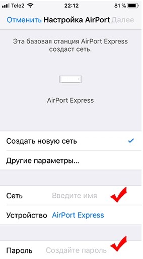 Настройка роутера Apple: Airport Express и Airport Extreme