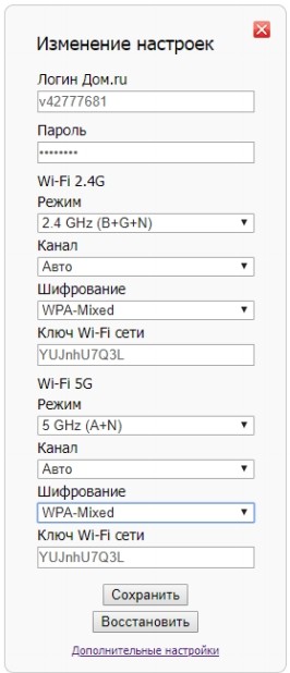 Настройка роутера Дом.ру: Интернет и Wi-Fi пошагово от Бородача