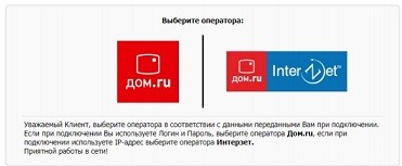 Настройка роутера Дом.ру: Интернет и Wi-Fi пошагово от Бородача