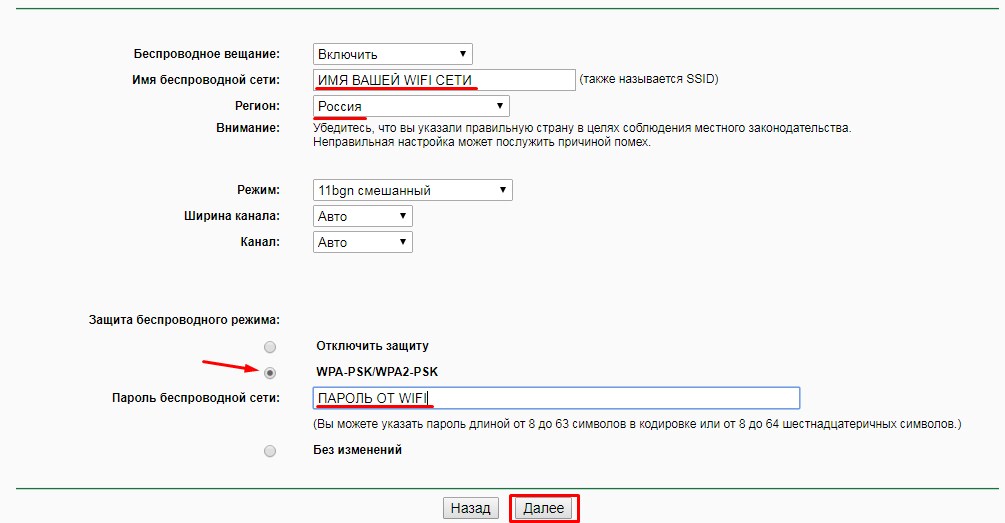 Настройка роутера TP-Link TL-WR740N: Интернет и Wi-Fi