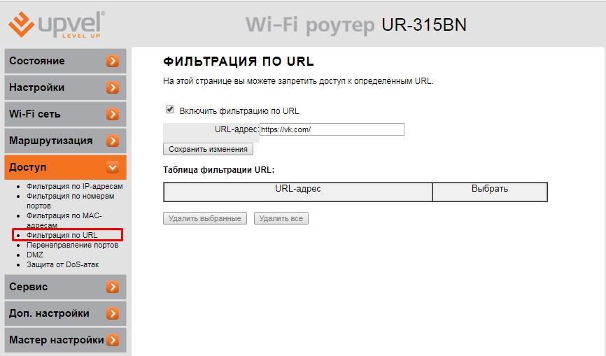 Настройки роутера Upvel UR 315BN: Интернет, Wi-Fi, проброс портов, блокировка URL