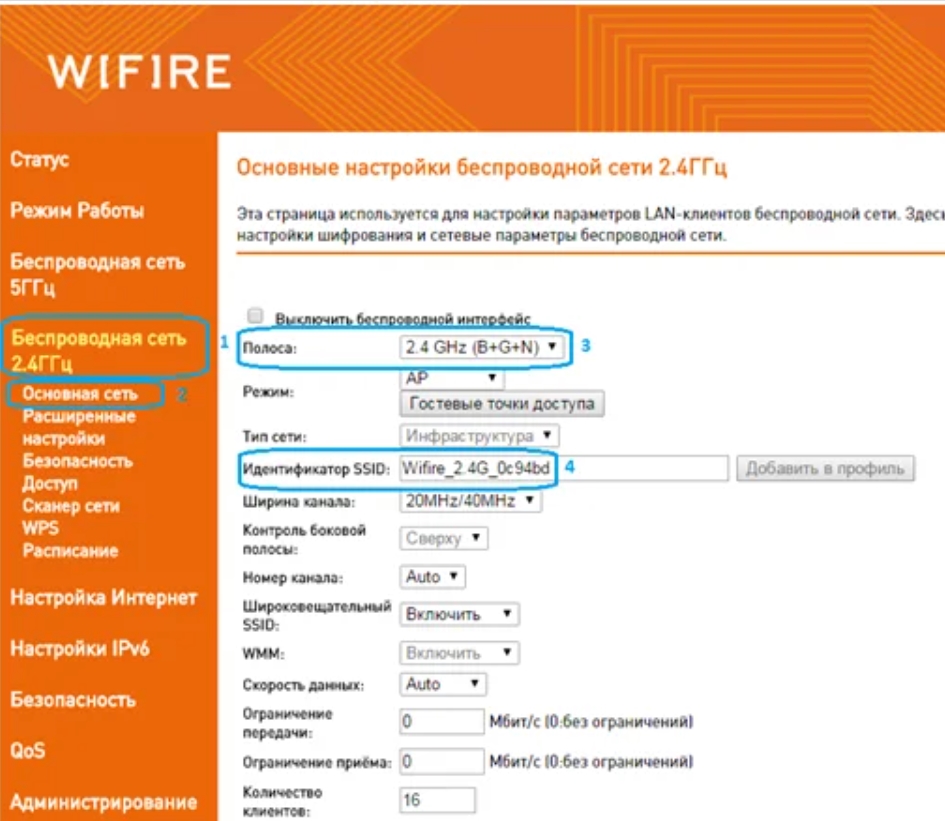 Настройка роутера WIFIRE (Netbynet): Интернет и Wi-Fi