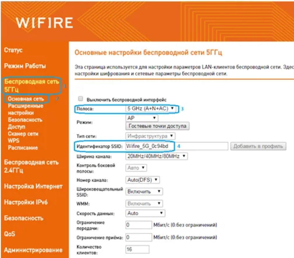 Настройка роутера WIFIRE (Netbynet): Интернет и Wi-Fi