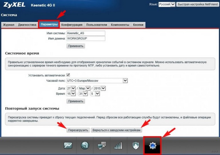 Настройка роутера ZyXEL Keenetic 4G (II и III) – пошаговая инструкция