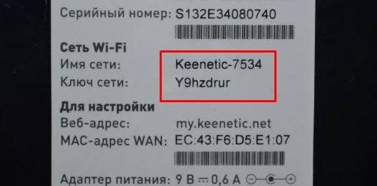 Настройка роутера ZyXEL Keenetic: Интернет и Wi-Fi