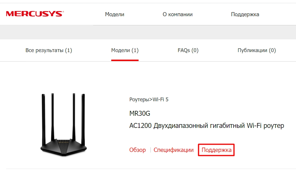 Роутер mercusys mr30g