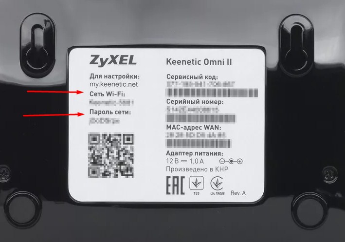 Настройка ZyXEL Keenetic 4G III - Инструкция по подключению