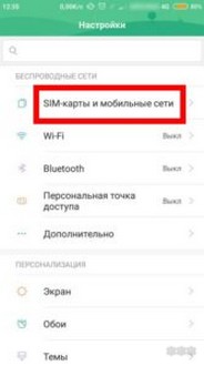 Настройки интернета Yota: как настроить точку доступа на Yota?