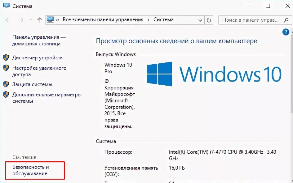 Пуск не открывается в Windows 10: 10 способов решить проблему