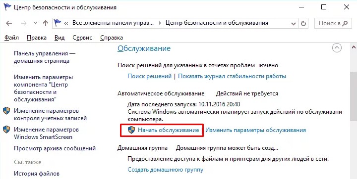 Пуск не открывается в Windows 10: 10 способов решить проблему
