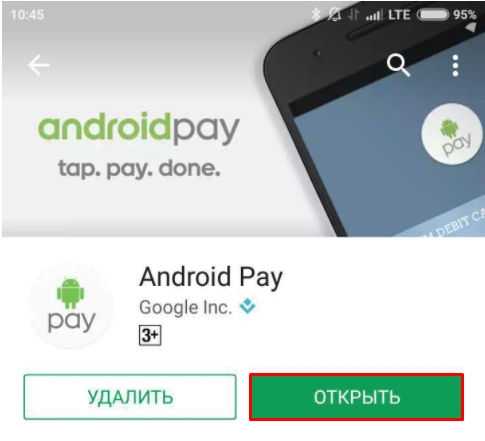 Android Pay не работает на Xiaomi Mi: 7 способов решить проблему