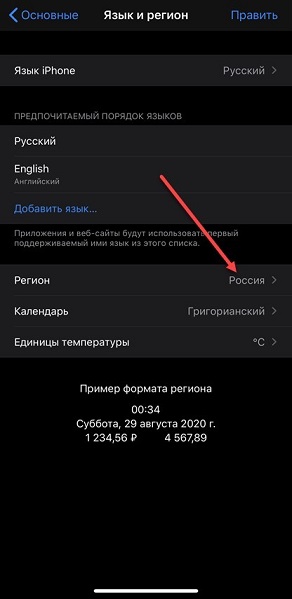 Apple Pay не работает на iPhone: есть решение