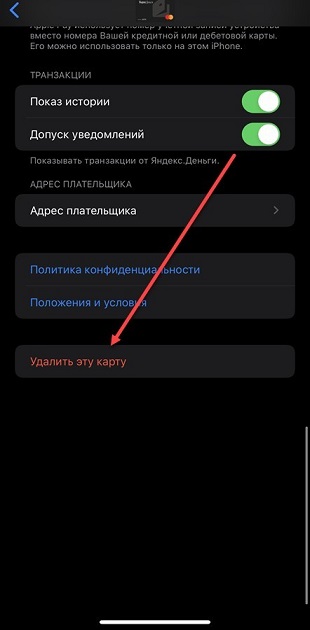 Apple Pay не работает на iPhone: есть решение