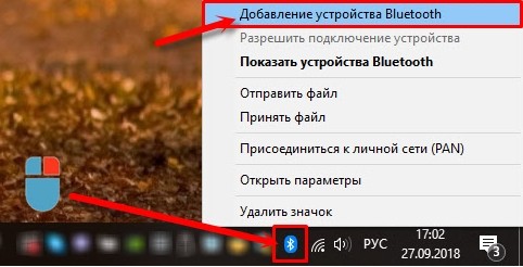 Беспроводная мышь не работает — решение WiFiGid